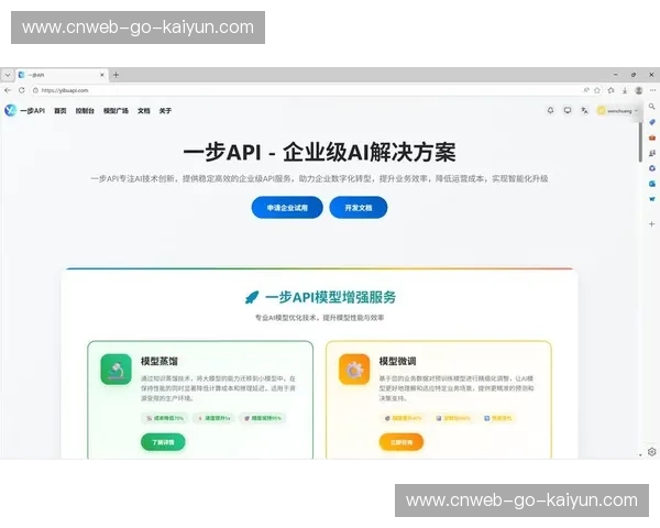 开放式API接口促使第三方插件涌现 丰富赛事信号互动玩法